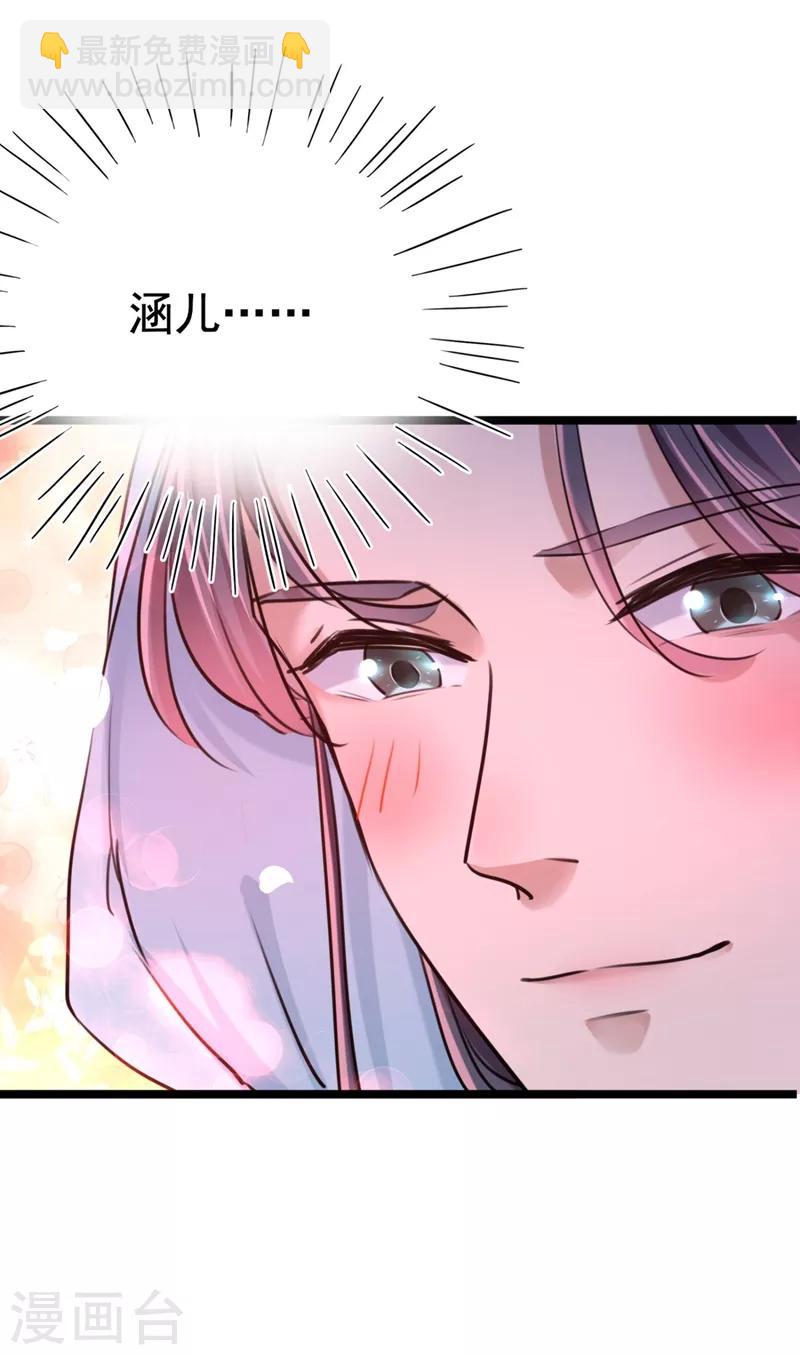 第242话 他才是真驸马？！9