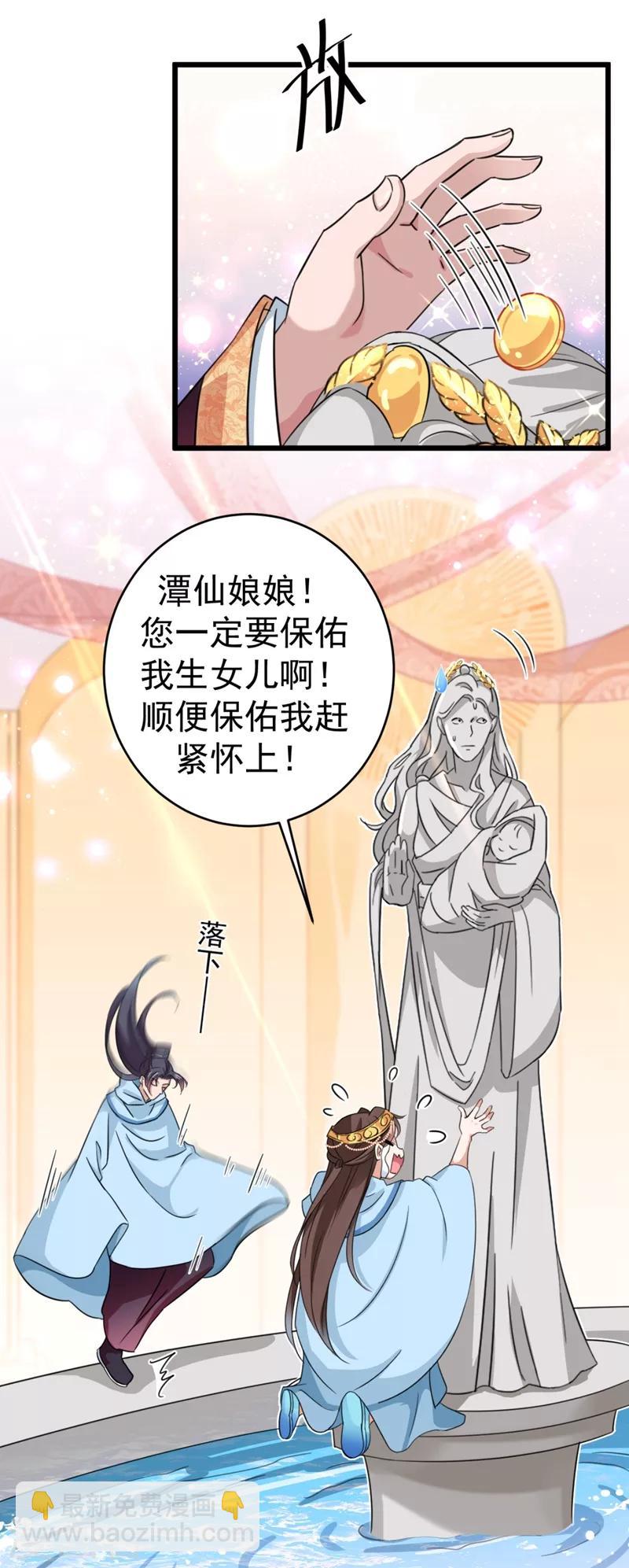 第243话 不会遭天谴吧！11