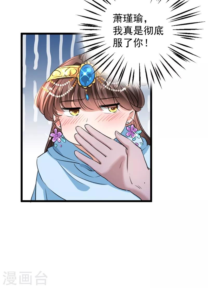 第243话 不会遭天谴吧！23