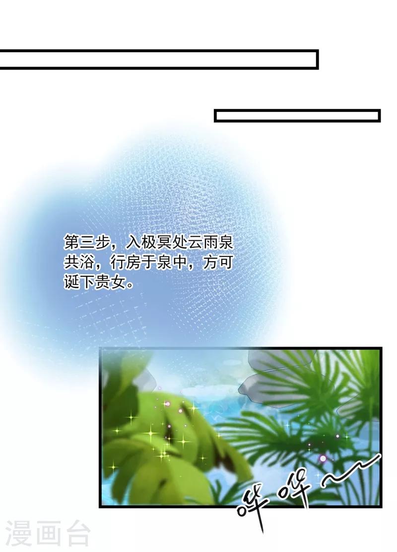第244话 走错浴室了！24