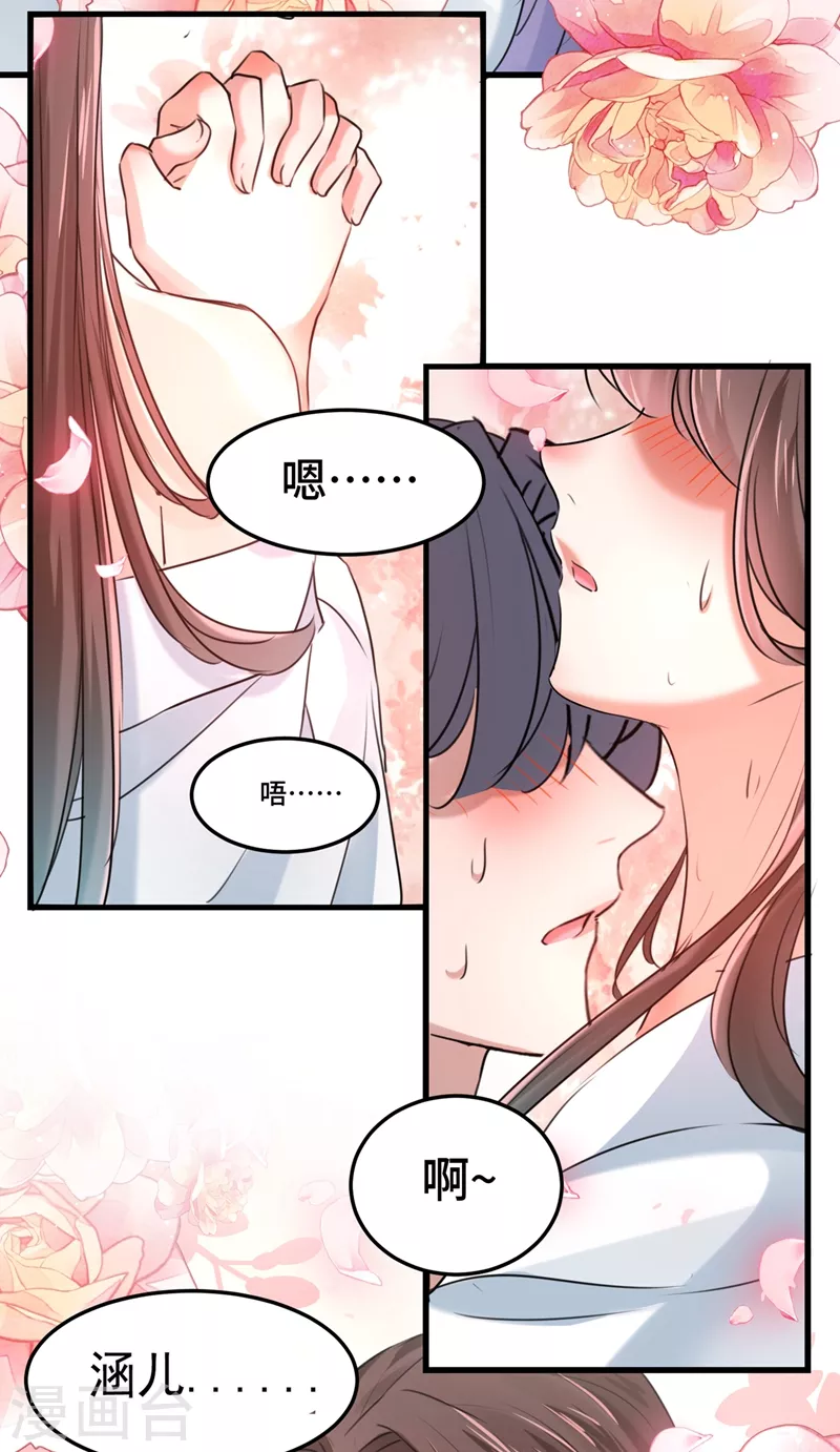 第245话 你们死到临头了！12