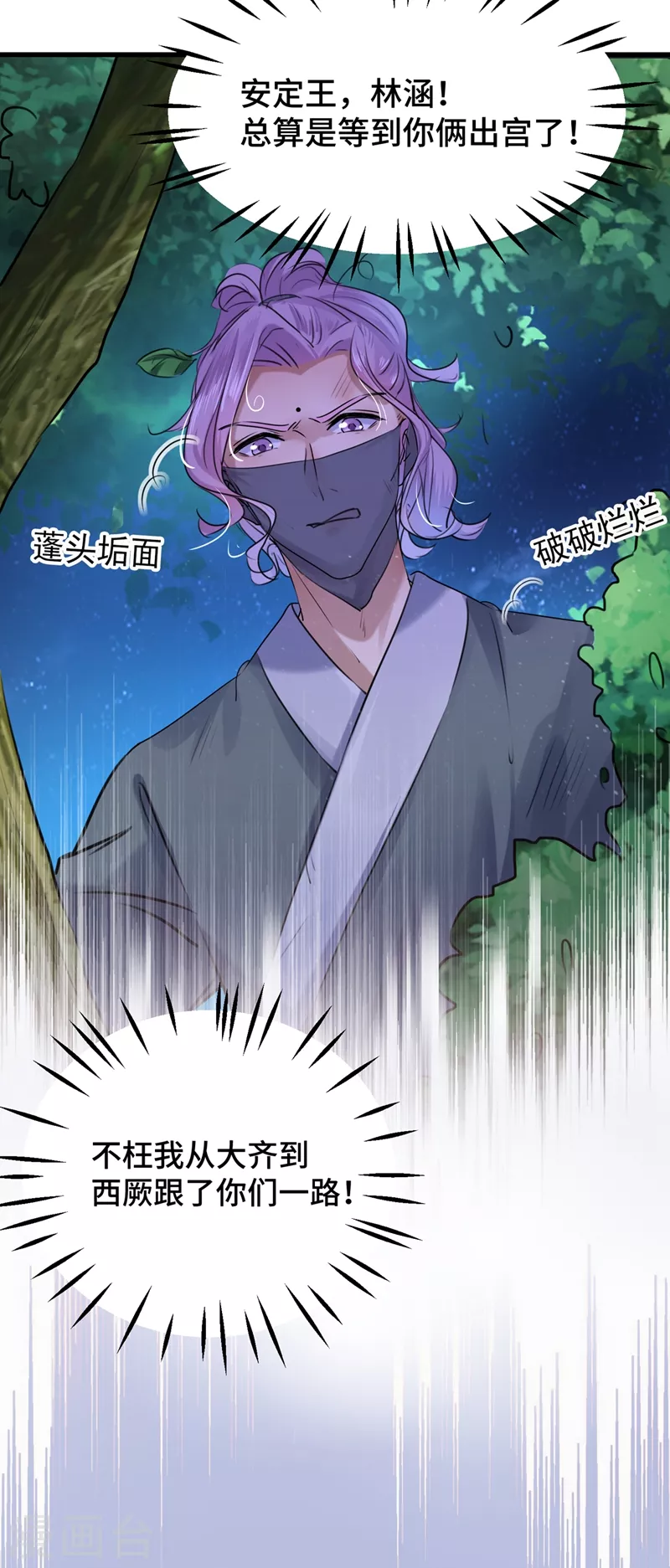 第245话 你们死到临头了！15