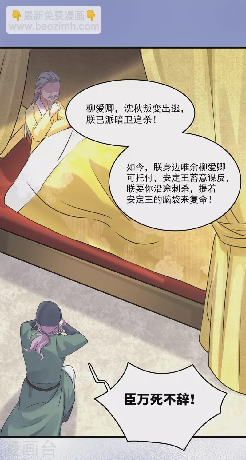 第245话 你们死到临头了！16