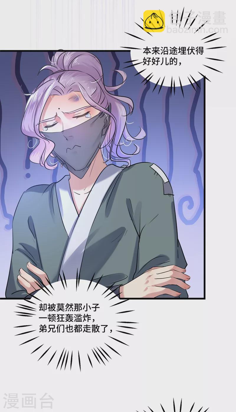 第245话 你们死到临头了！18