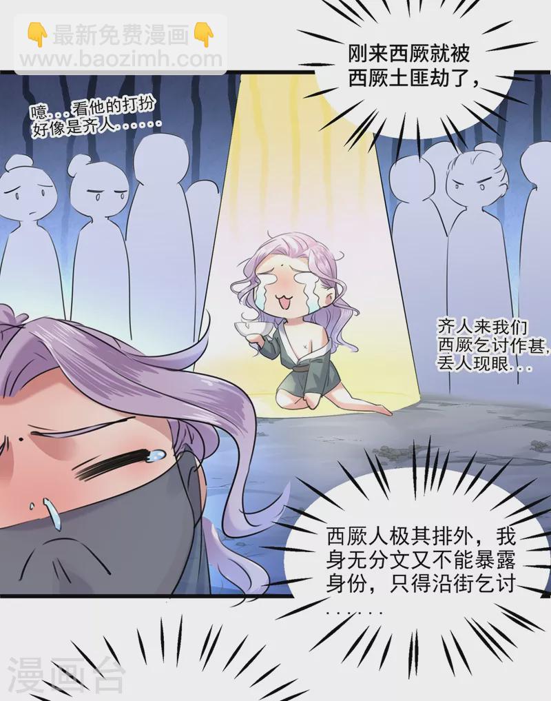 第245话 你们死到临头了！19