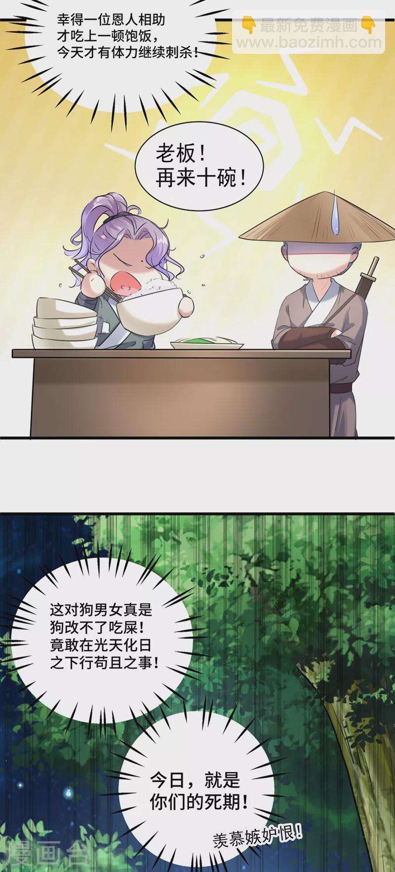 第245话 你们死到临头了！20