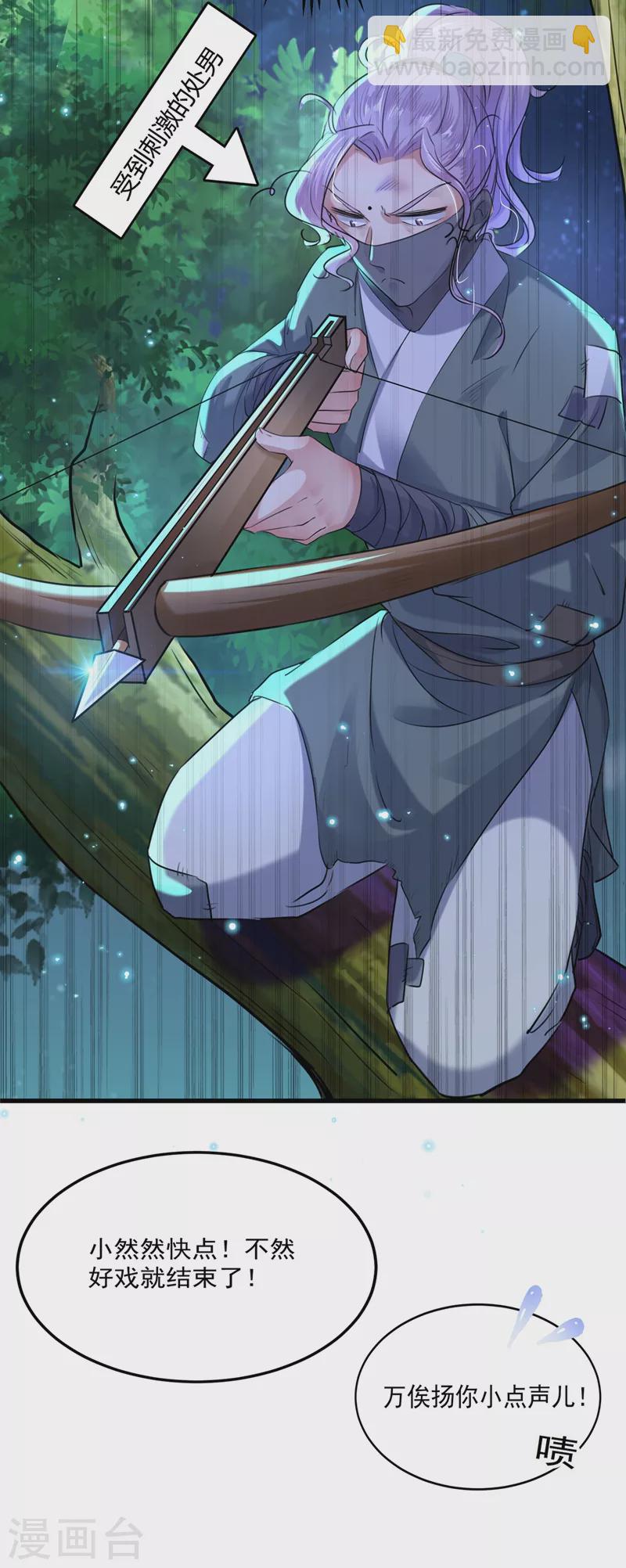 第245话 你们死到临头了！21