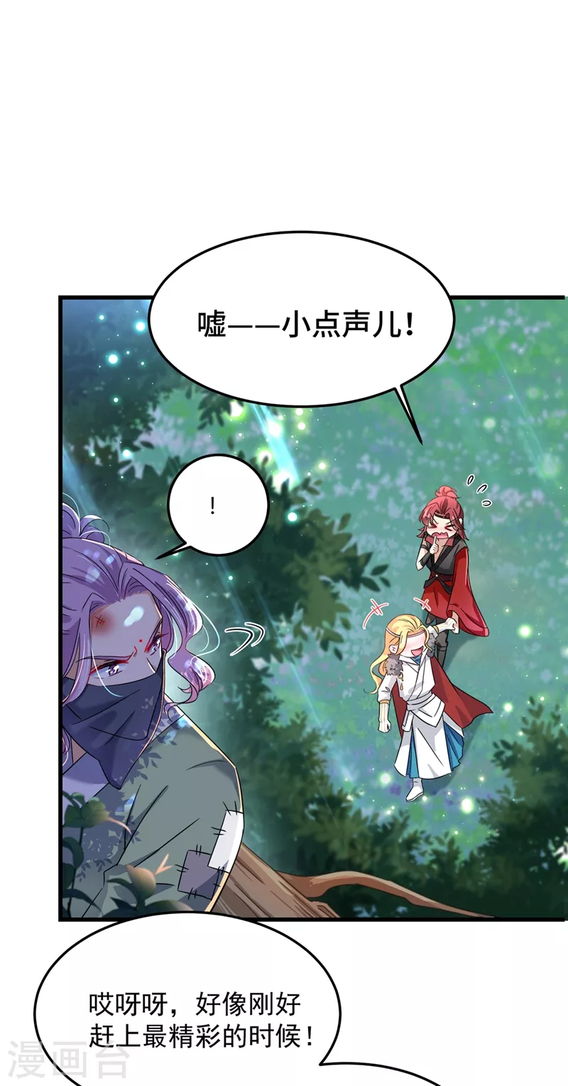 第245话 你们死到临头了！22