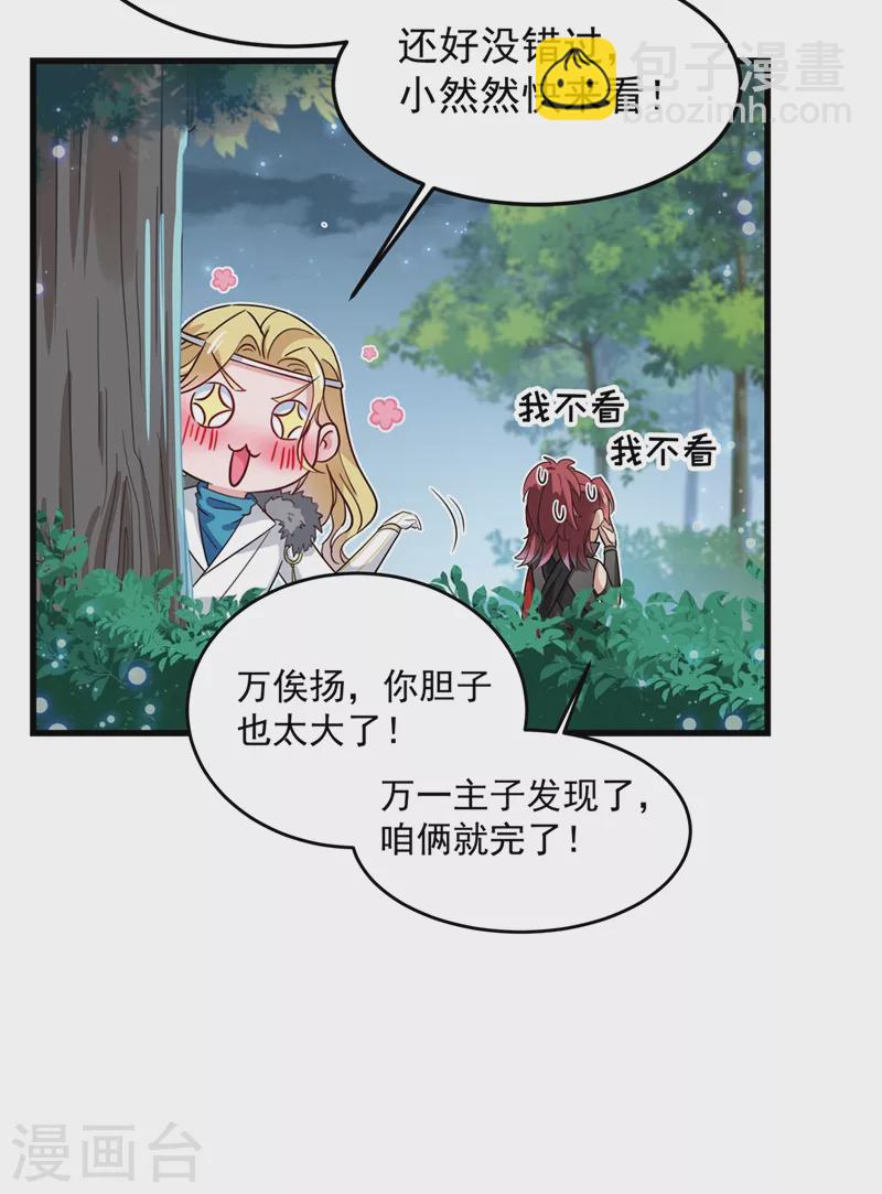 第245话 你们死到临头了！23