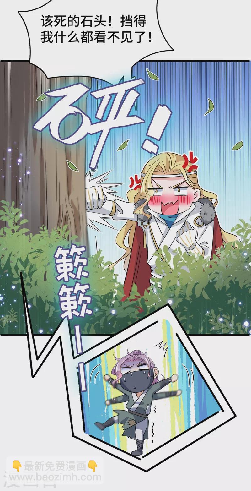 第245话 你们死到临头了！25