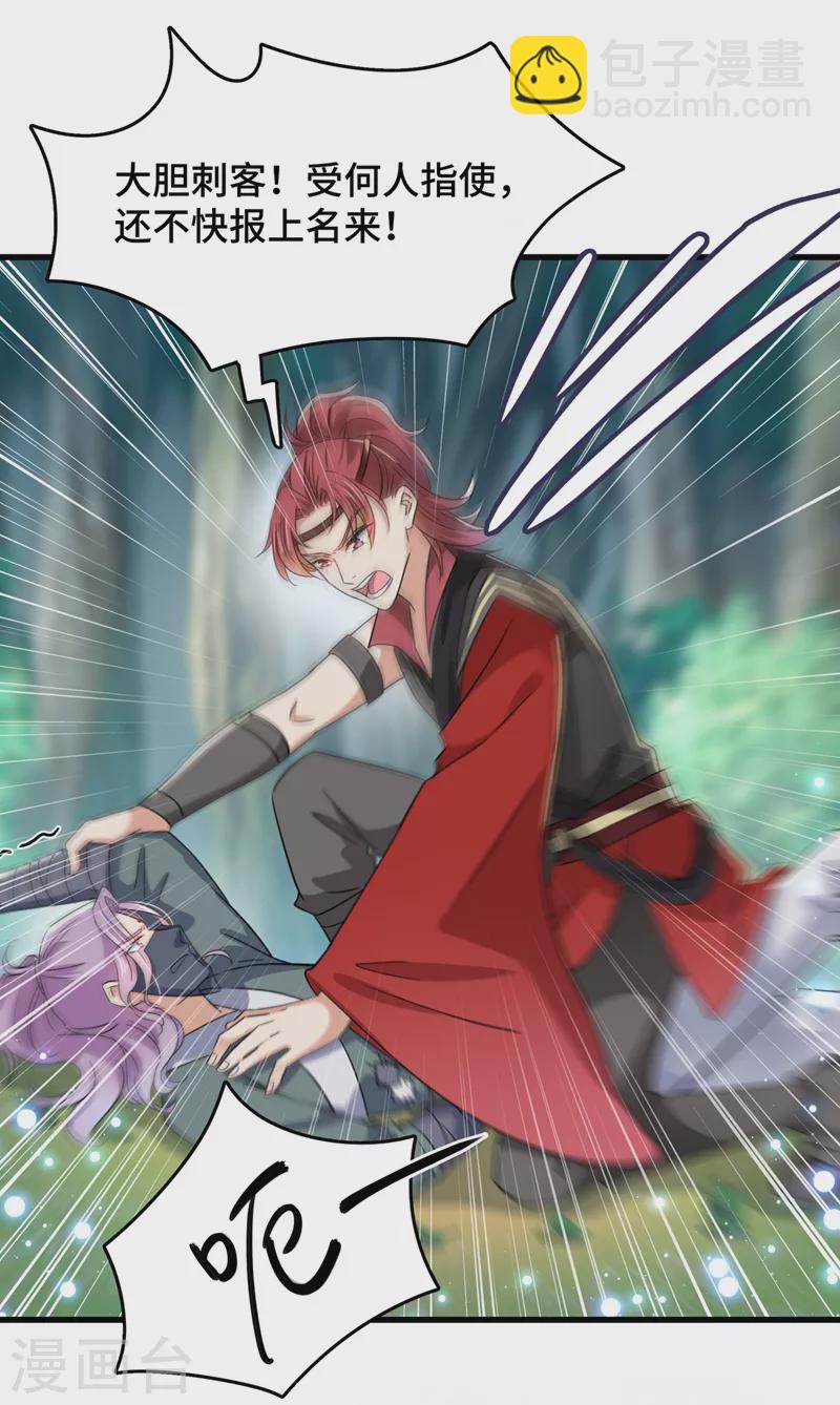 第245话 你们死到临头了！27