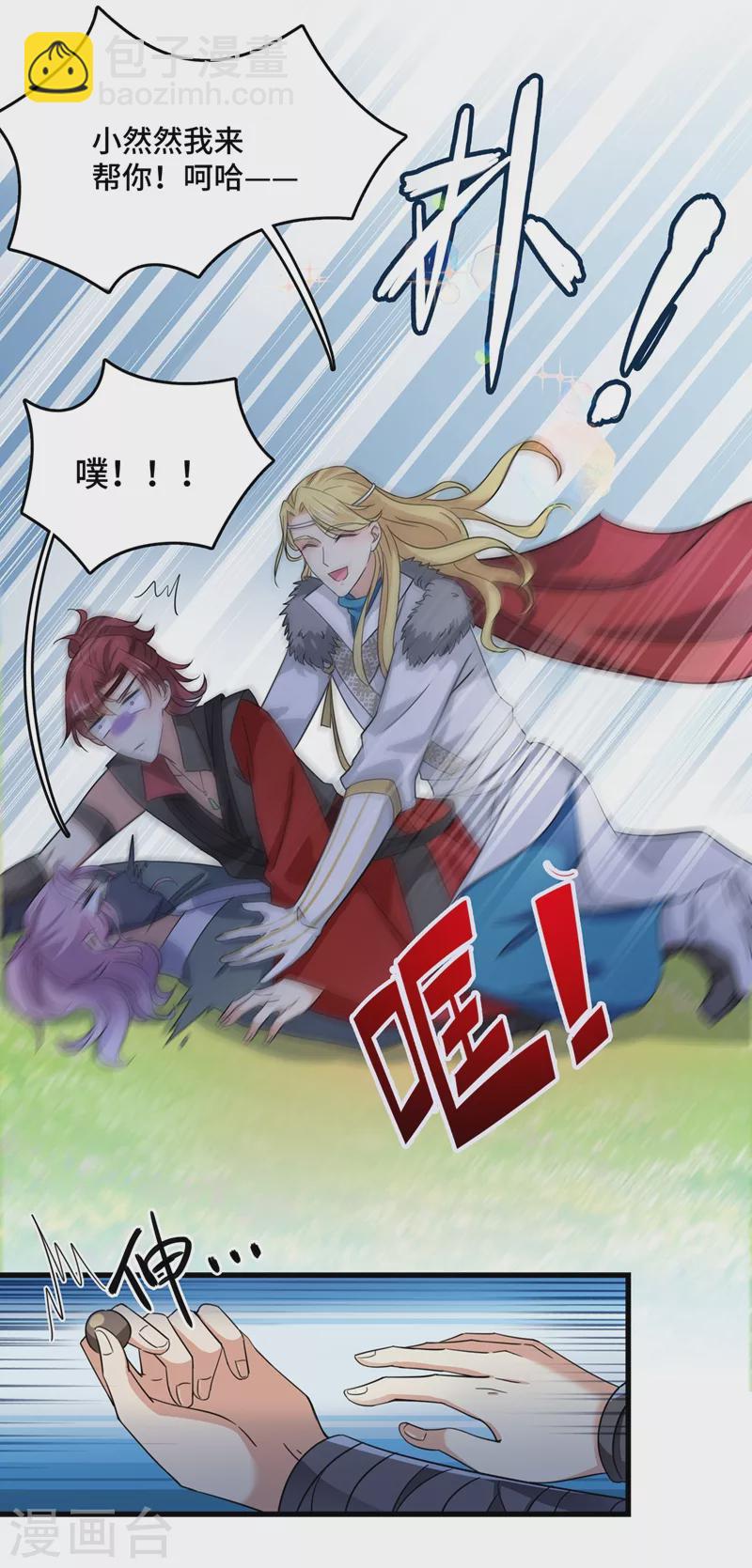 第245话 你们死到临头了！28