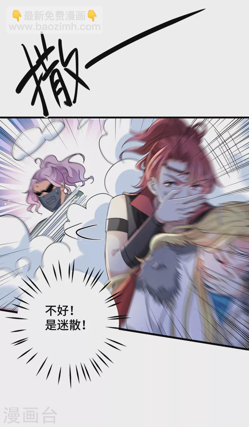 第245话 你们死到临头了！29