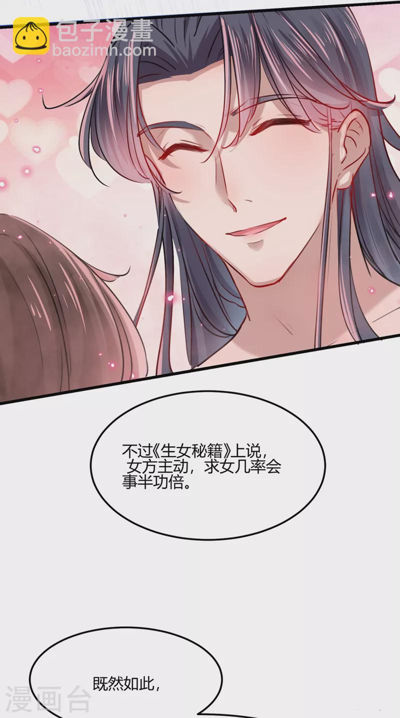第245话 你们死到临头了！3