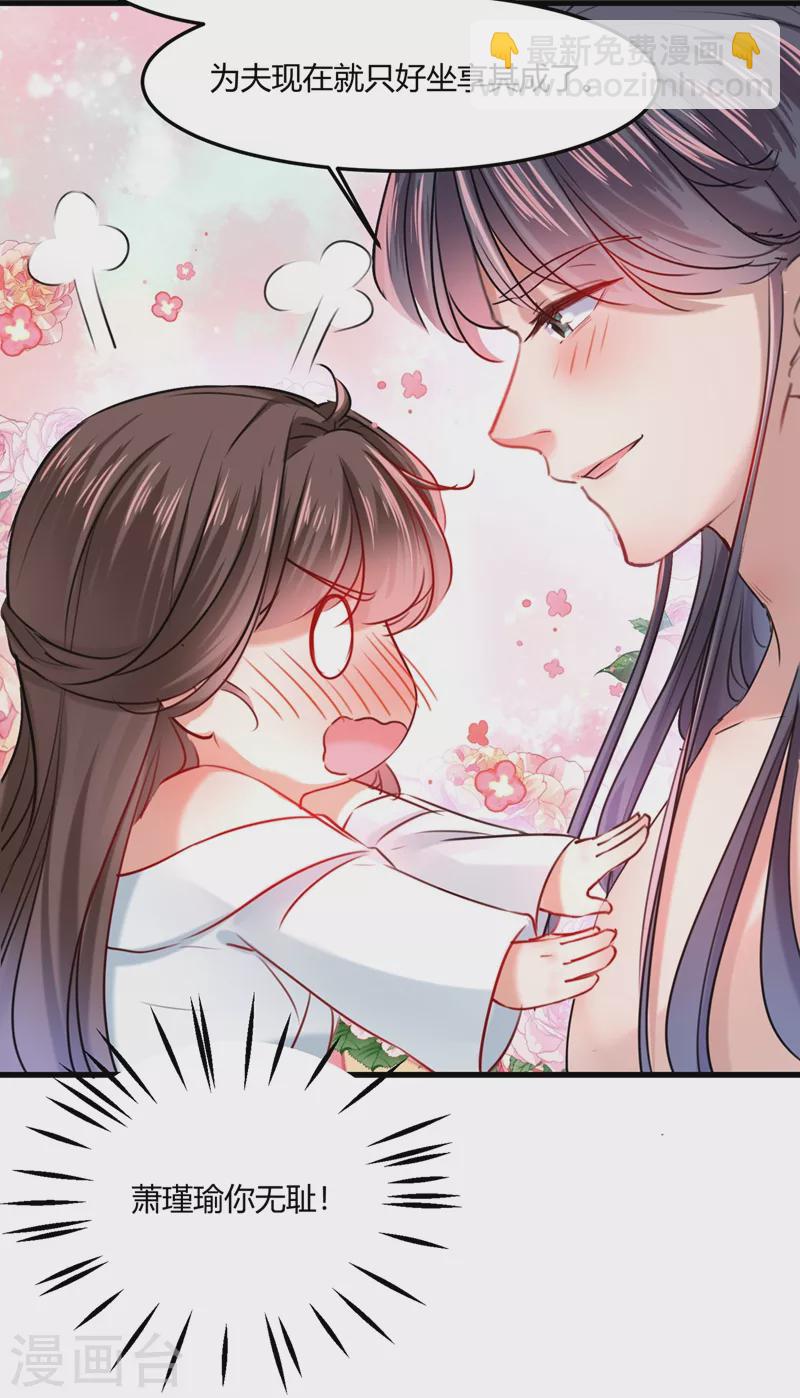 第245话 你们死到临头了！4