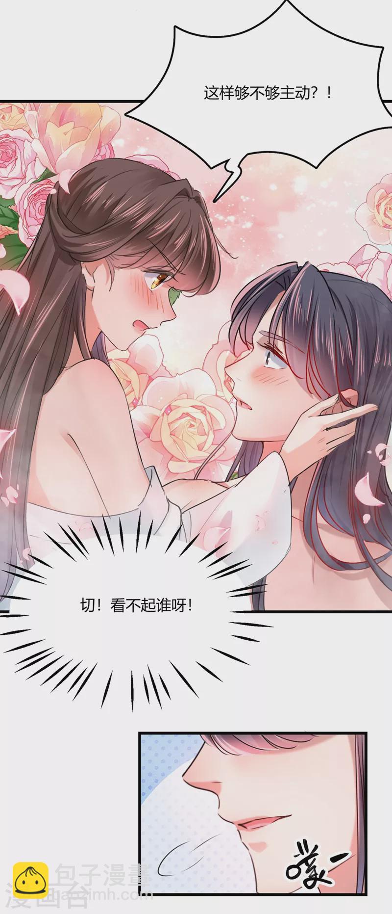 第245话 你们死到临头了！7
