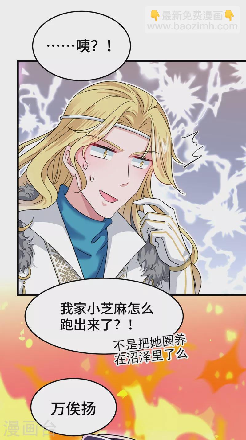 第246话 小心猛兽！24