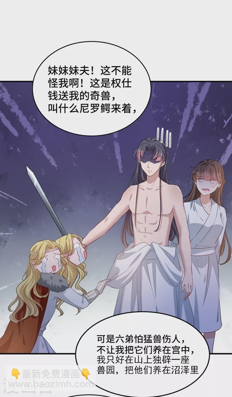 第246话 小心猛兽！26