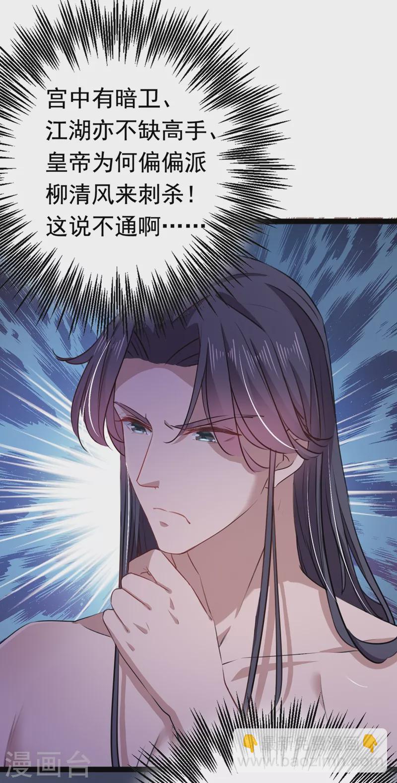 第247话 国师的秘密法宝10