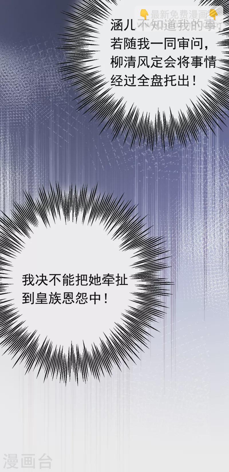 第247话 国师的秘密法宝11