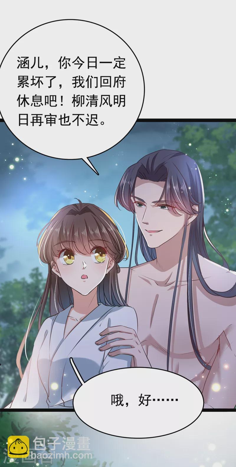 第247话 国师的秘密法宝12