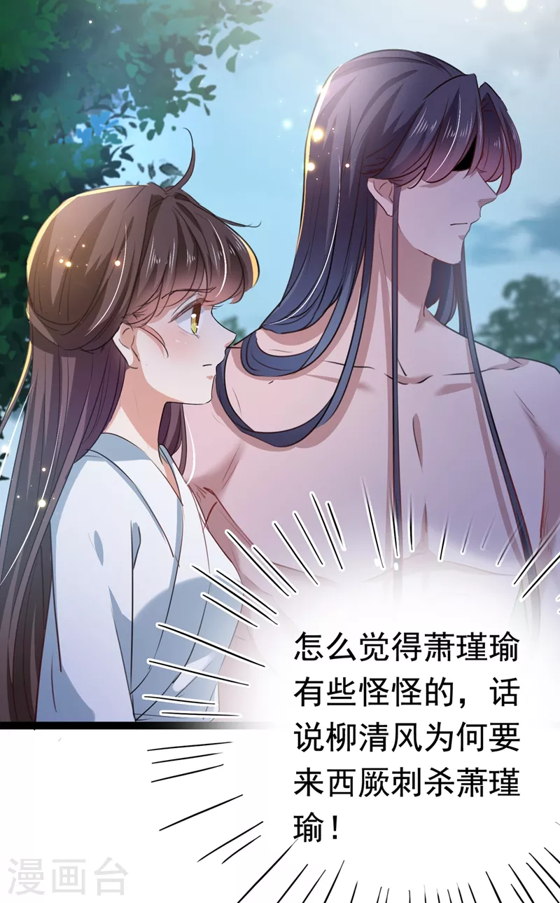 第247话 国师的秘密法宝13