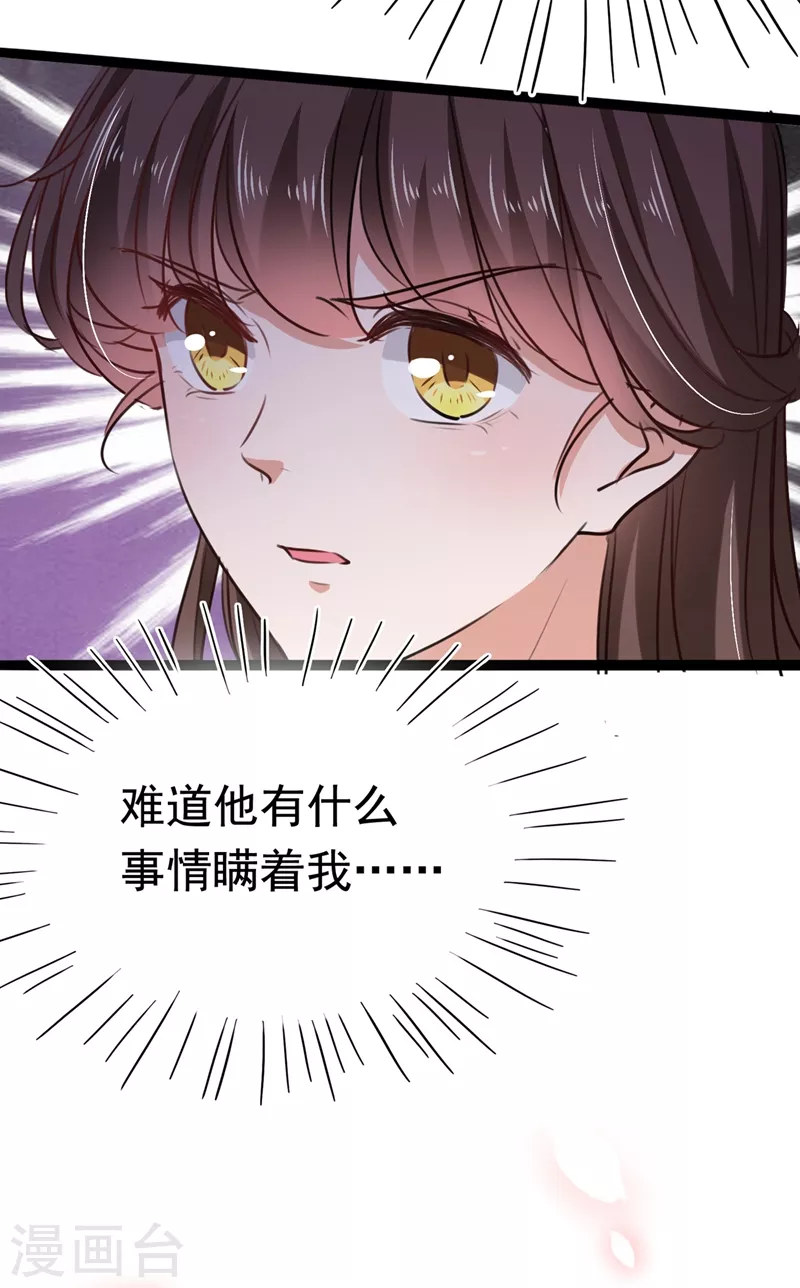 第247话 国师的秘密法宝14