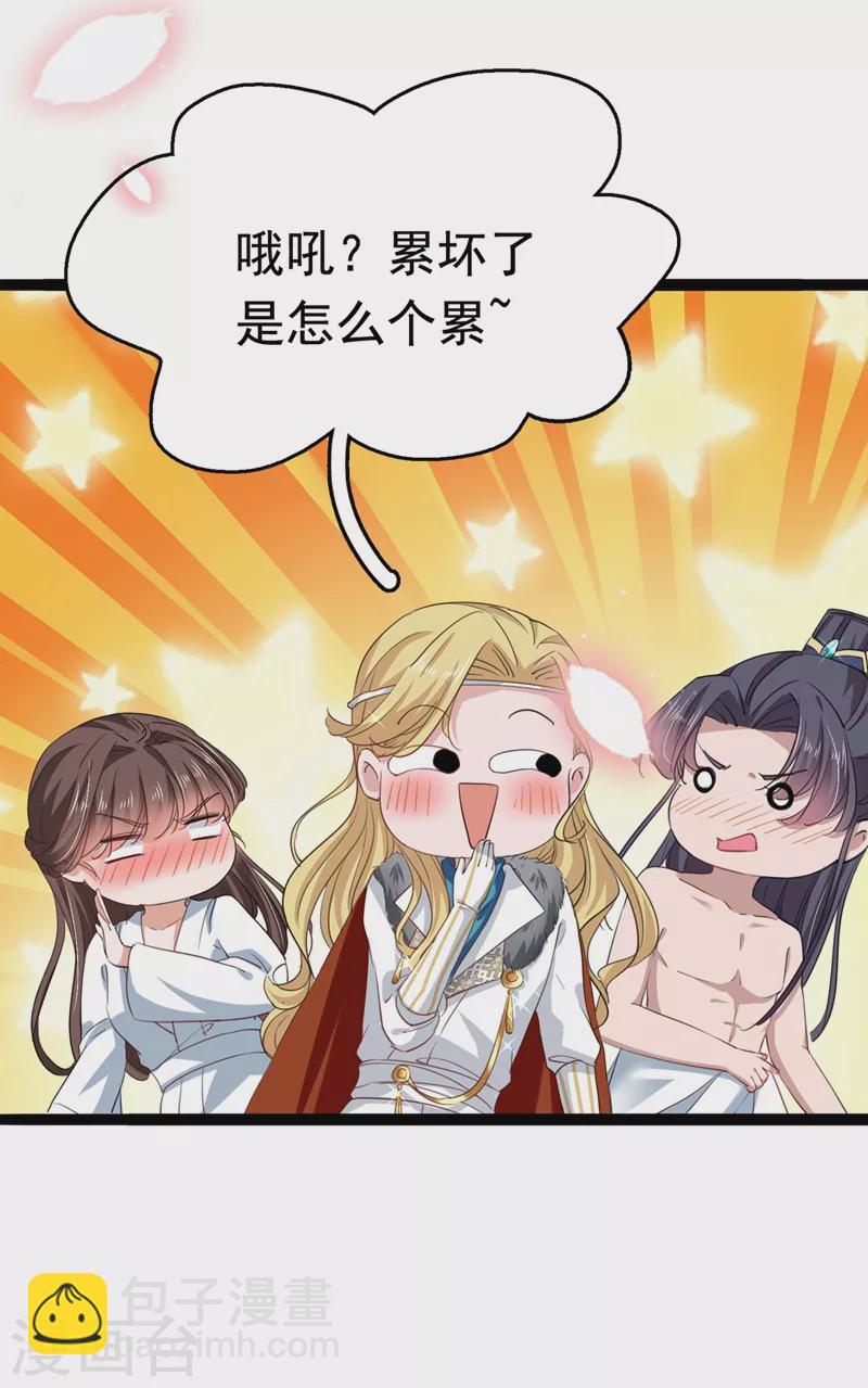 第247话 国师的秘密法宝15