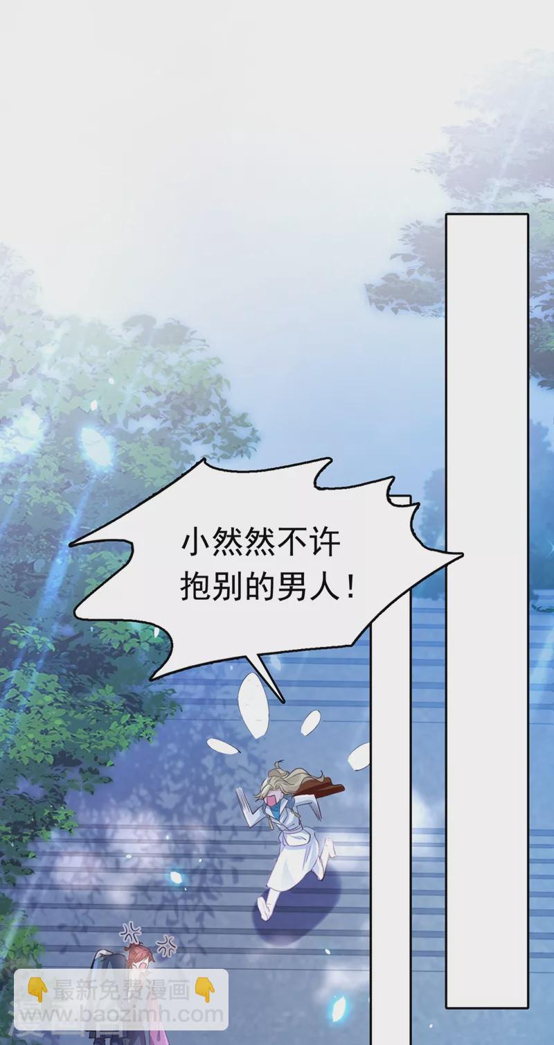 第247话 国师的秘密法宝17