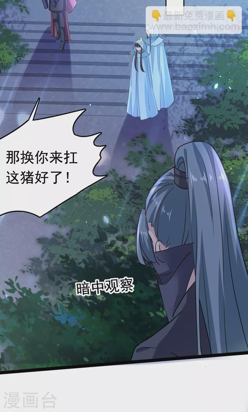 第247话 国师的秘密法宝18
