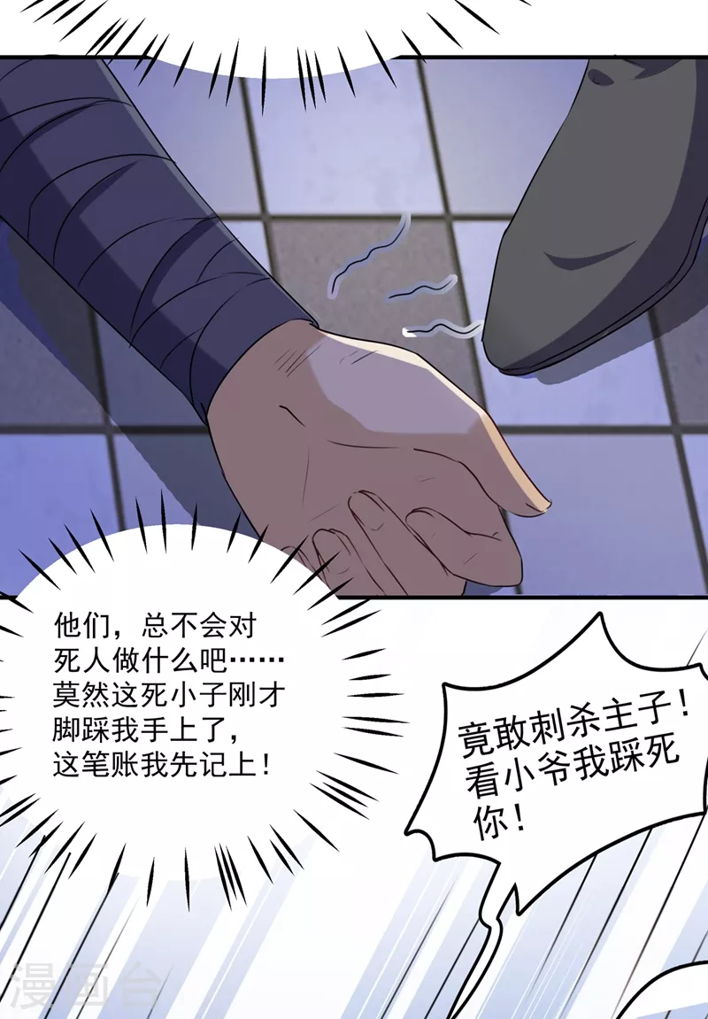 第247话 国师的秘密法宝2