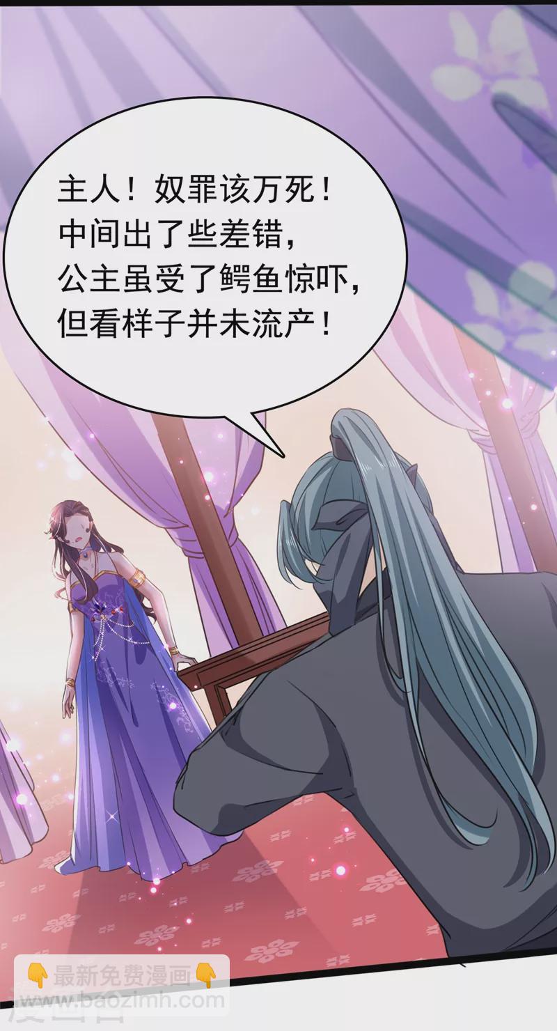 第247话 国师的秘密法宝21