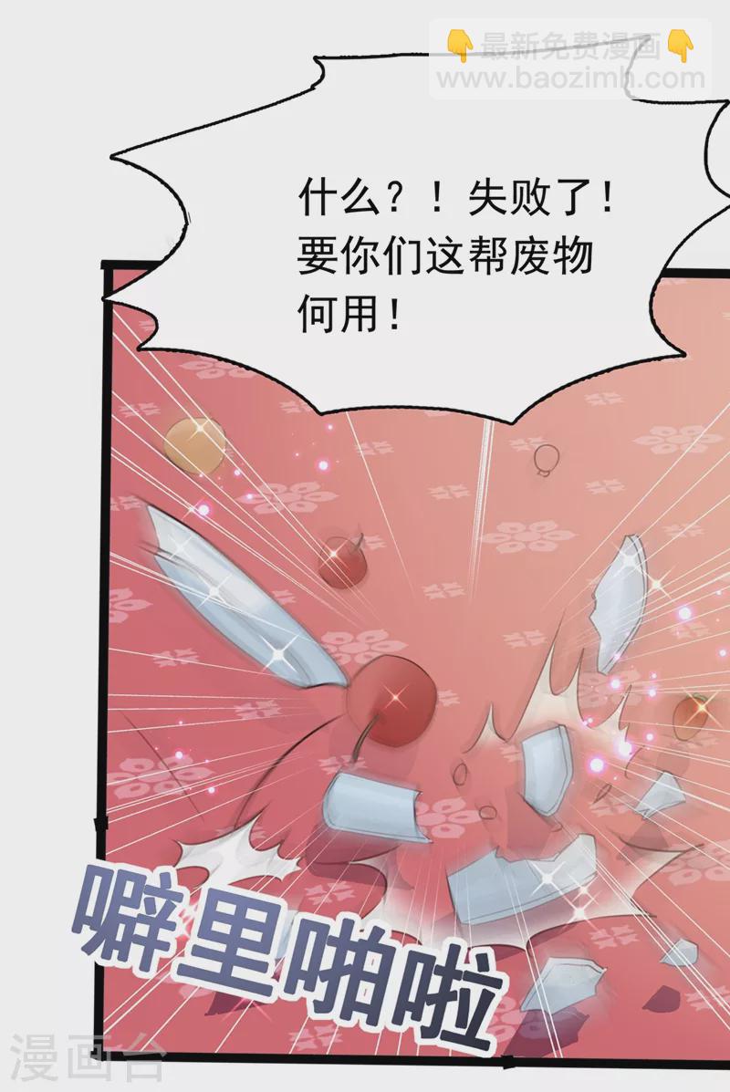 第247话 国师的秘密法宝22