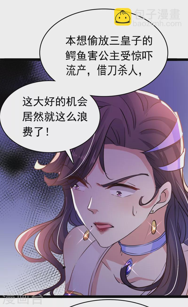 第247话 国师的秘密法宝23