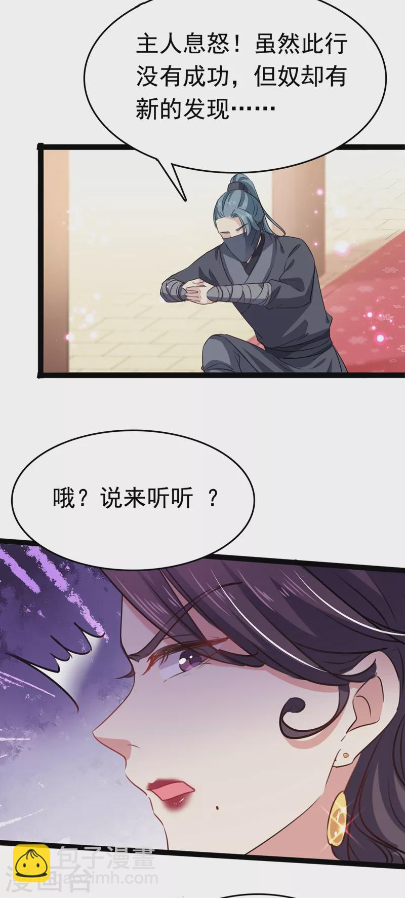 第247话 国师的秘密法宝24