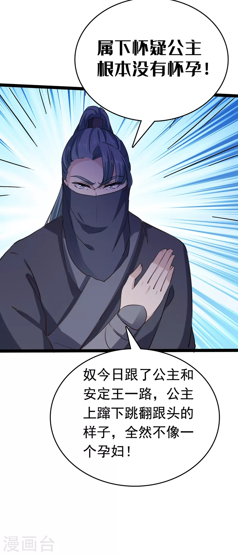 第247话 国师的秘密法宝25