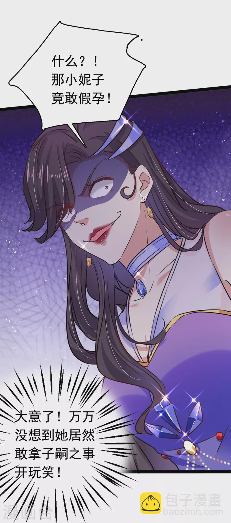 第247话 国师的秘密法宝26