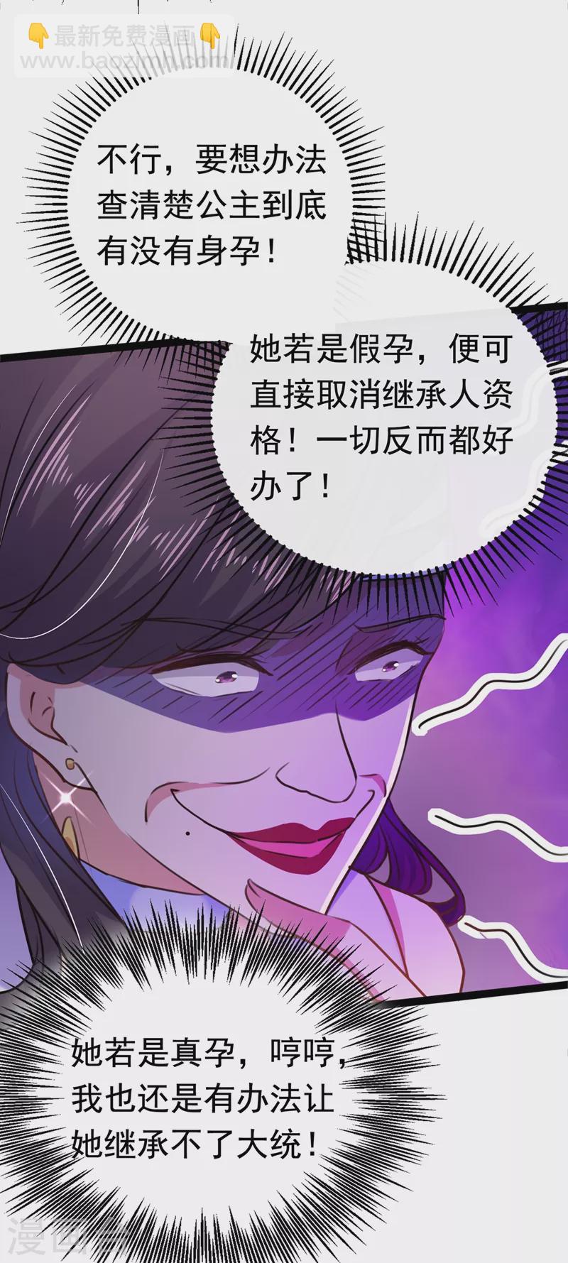 第247话 国师的秘密法宝27