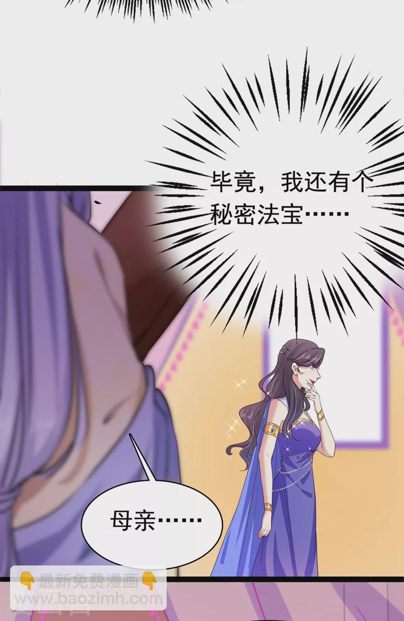 第247话 国师的秘密法宝28