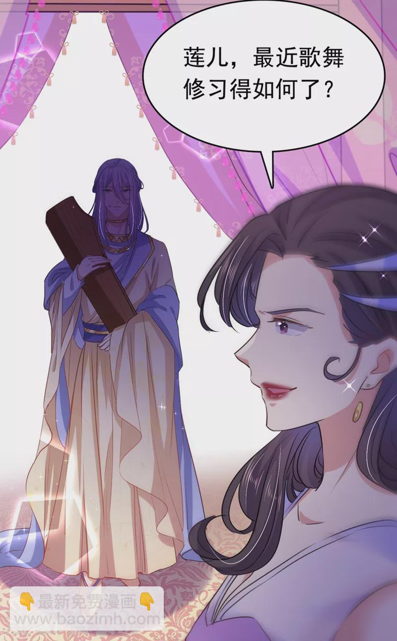 第247话 国师的秘密法宝29