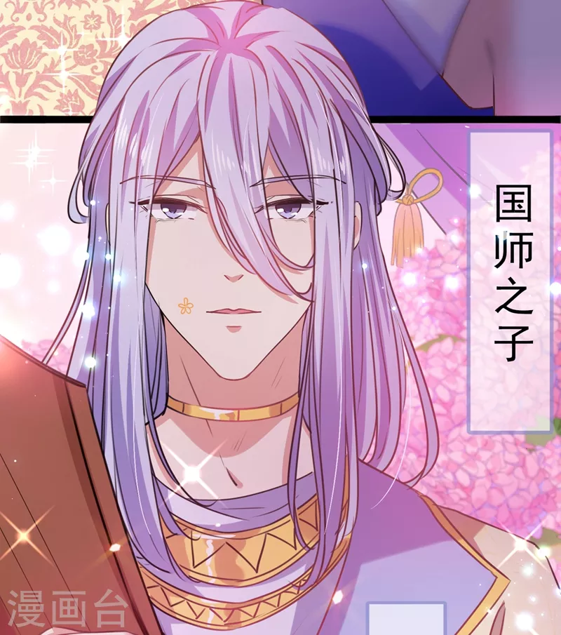 第247话 国师的秘密法宝30