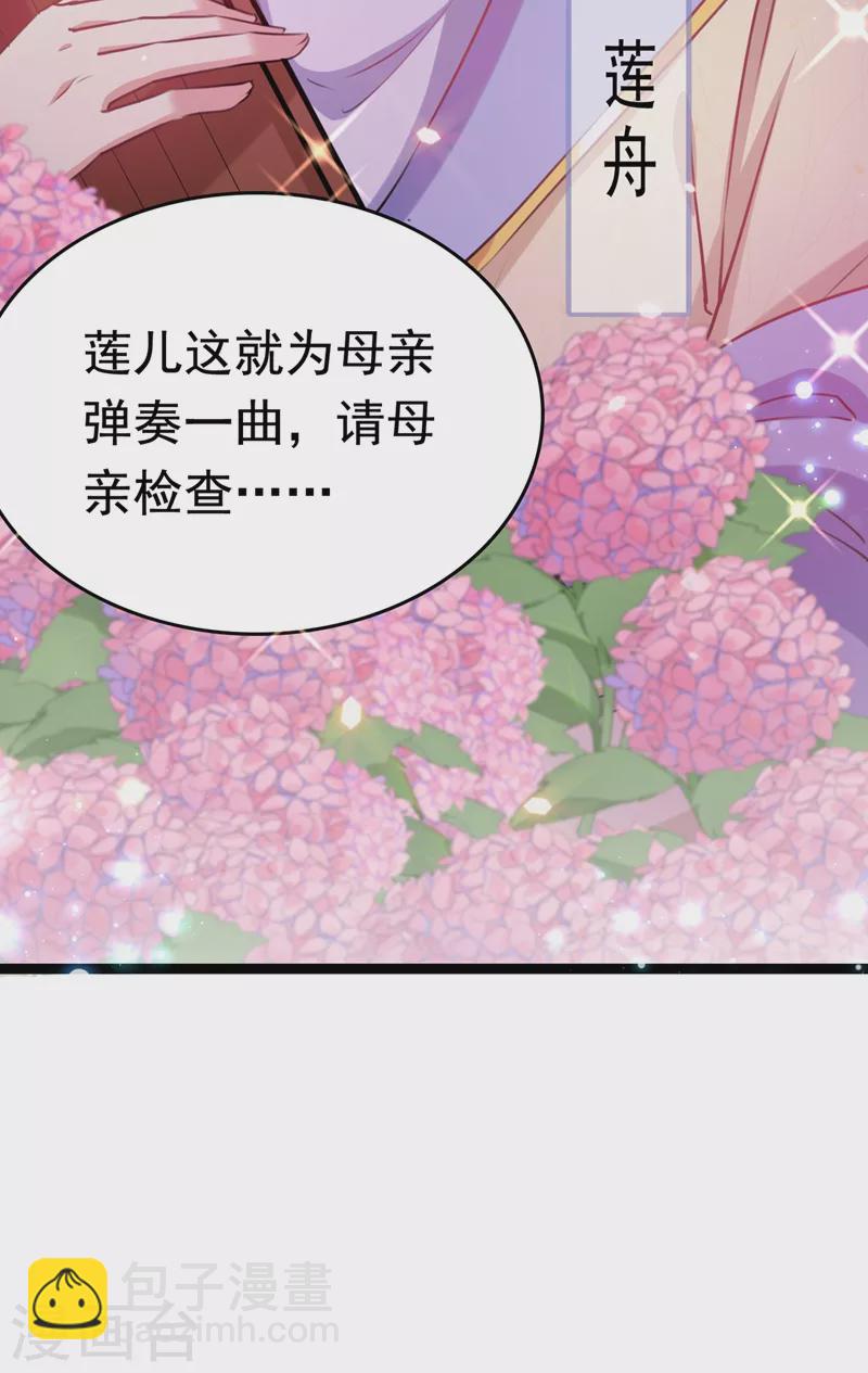第247话 国师的秘密法宝31