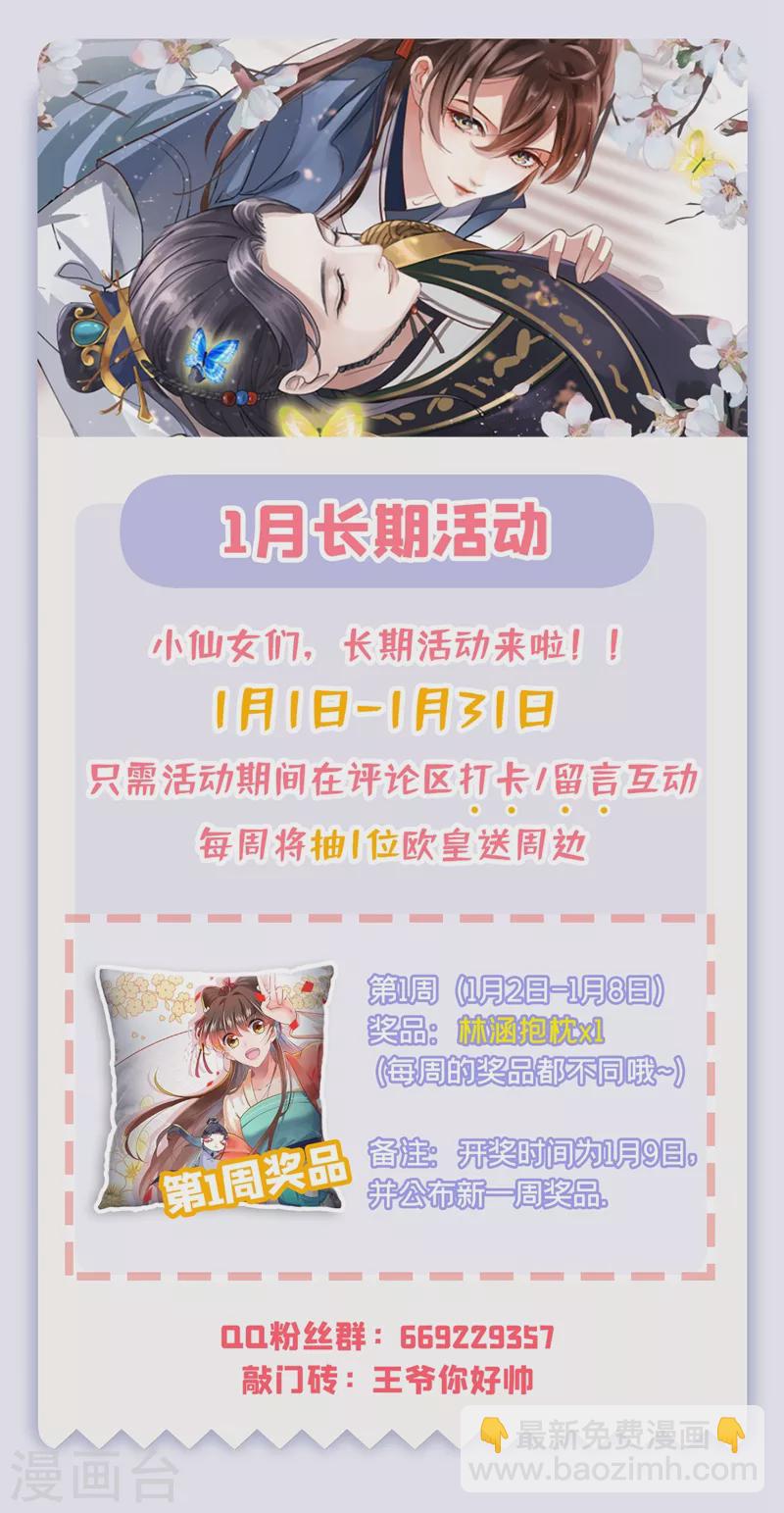 第247话 国师的秘密法宝32