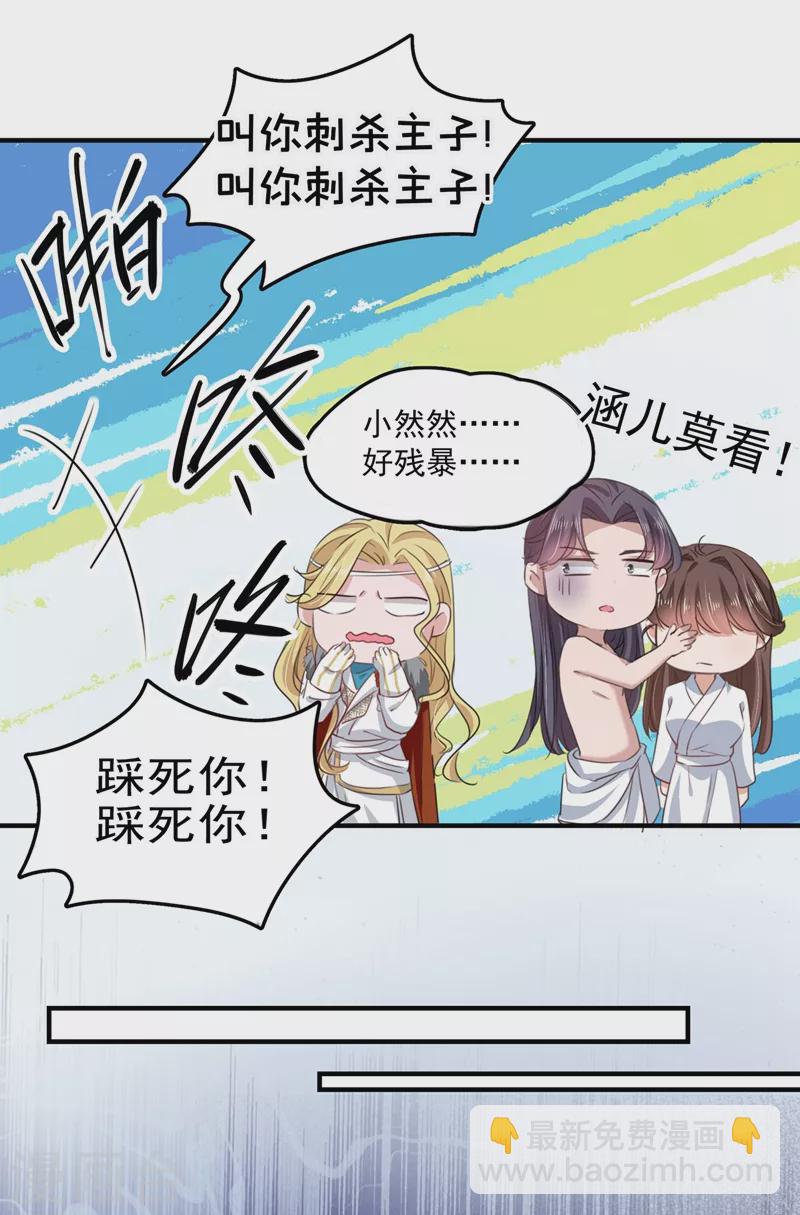 第247话 国师的秘密法宝4