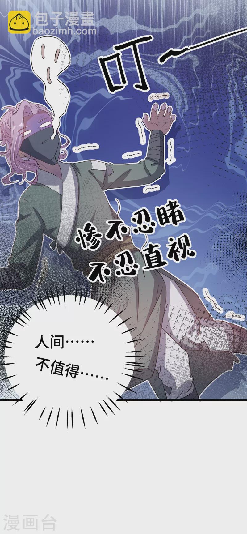 第247话 国师的秘密法宝5