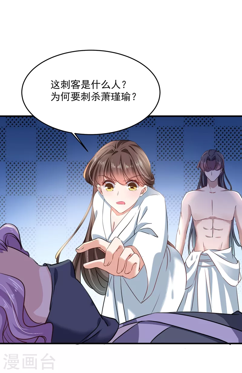 第247话 国师的秘密法宝6