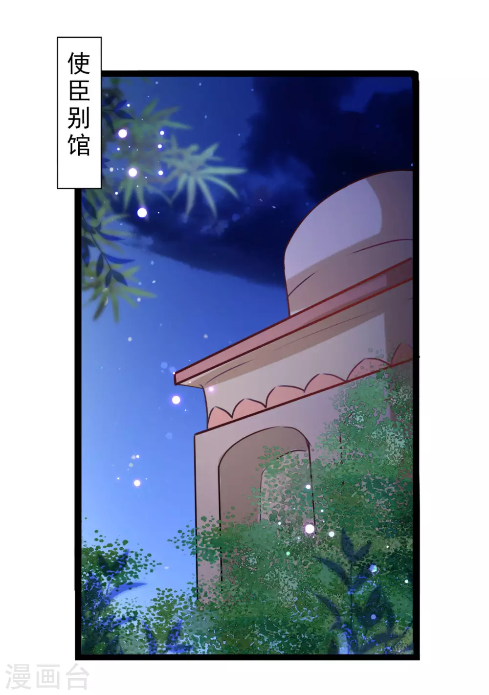 第248话 夜审柳清风！1