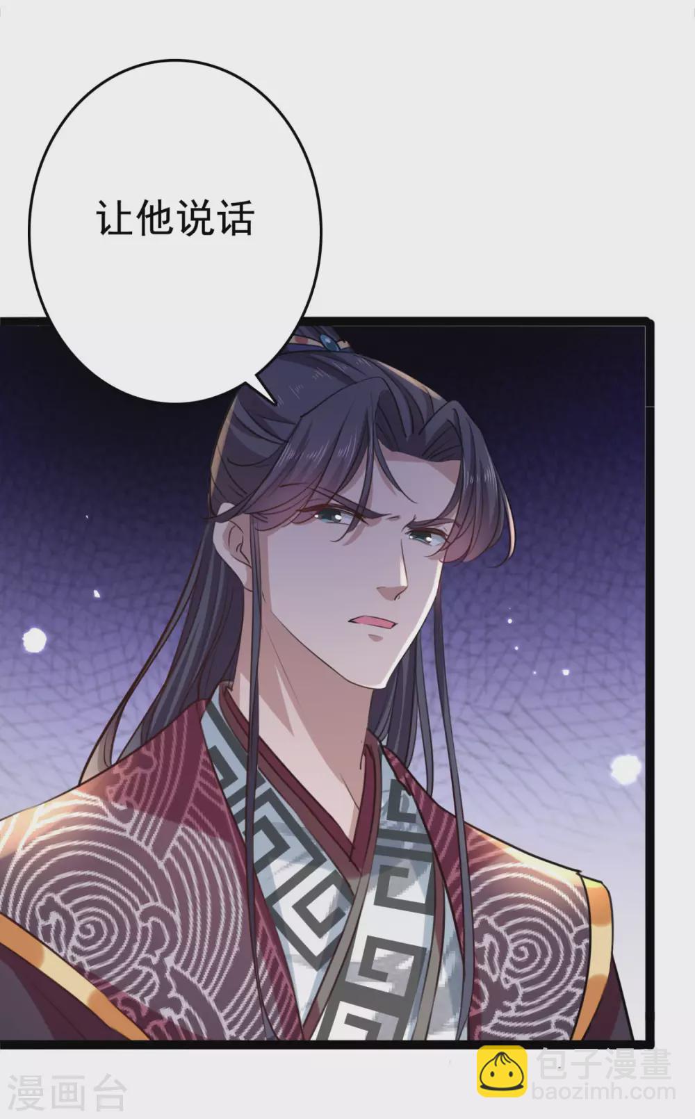 第248话 夜审柳清风！10