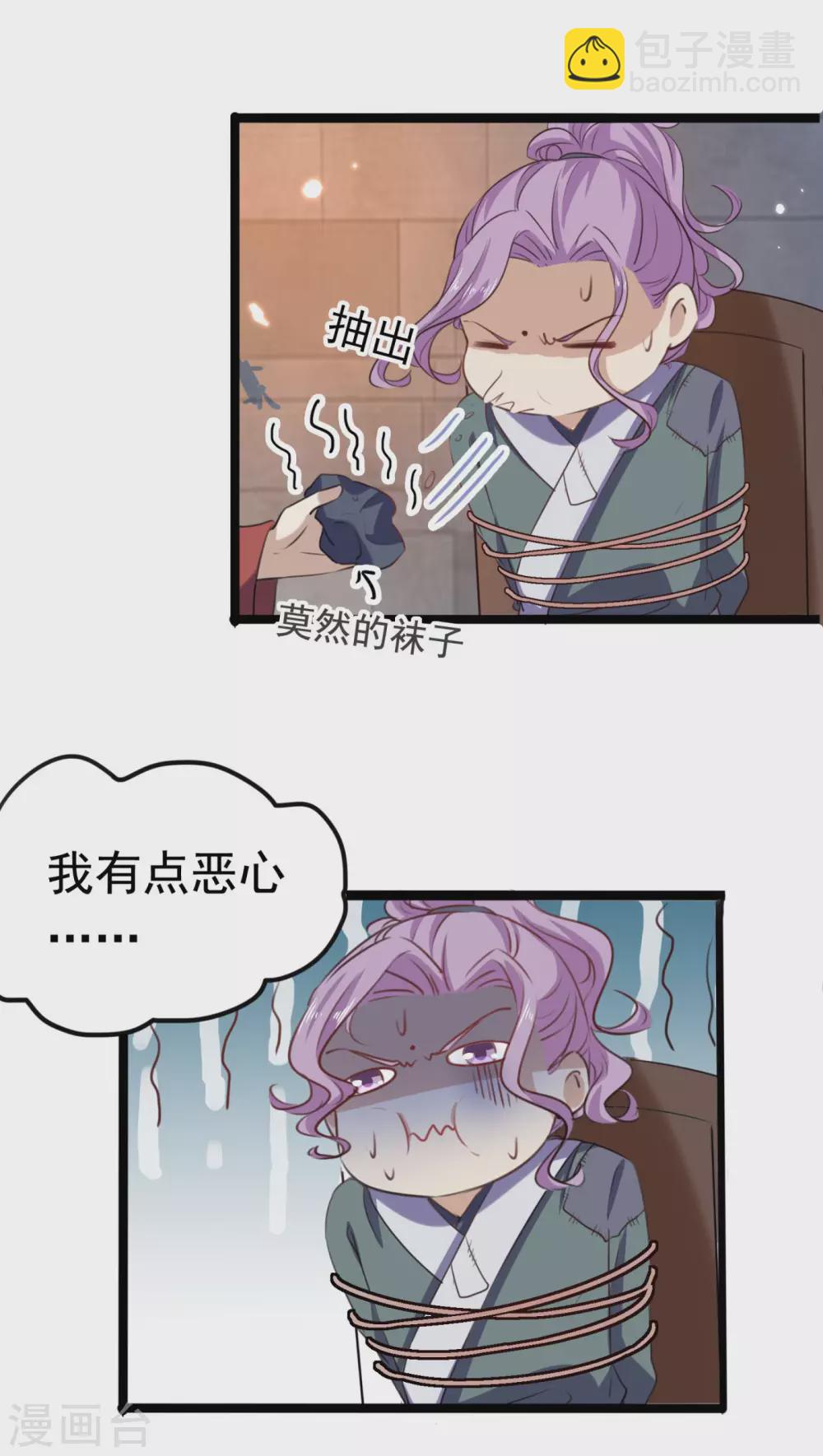 第248话 夜审柳清风！11