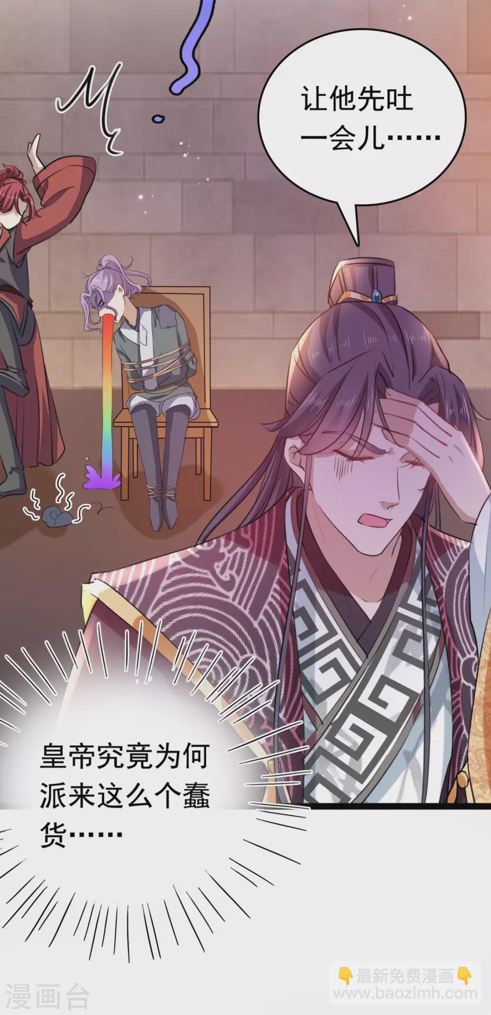 第248话 夜审柳清风！13